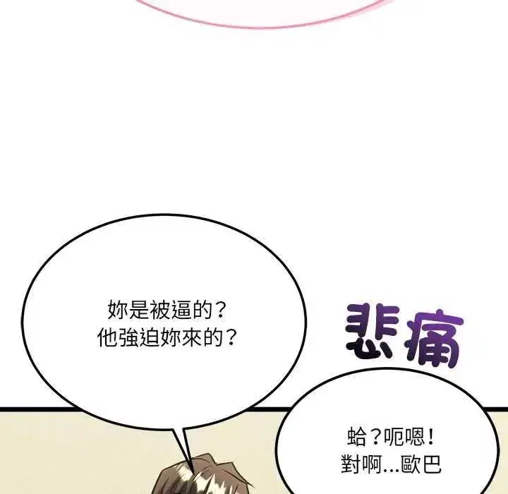 第33話