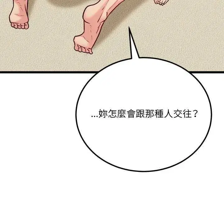 第33話