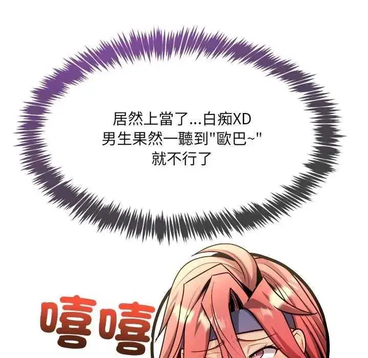 第33話