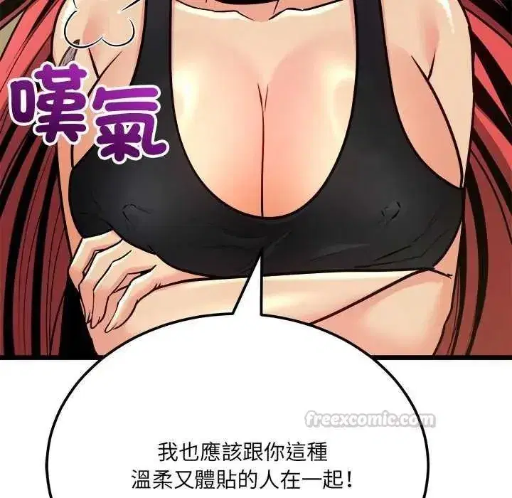 第33話
