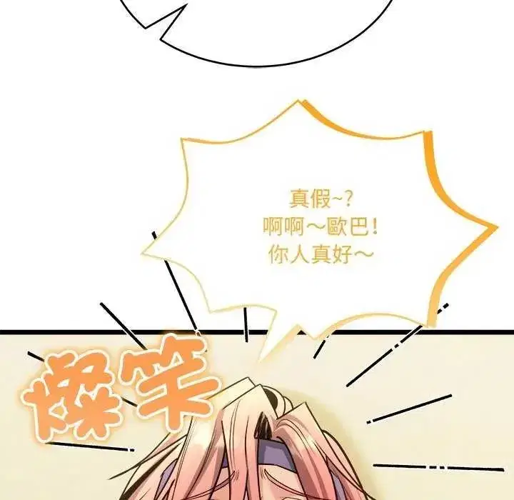 第33話