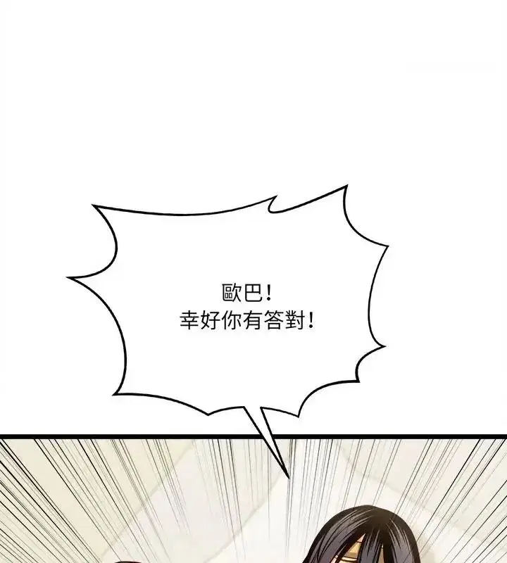 第36話