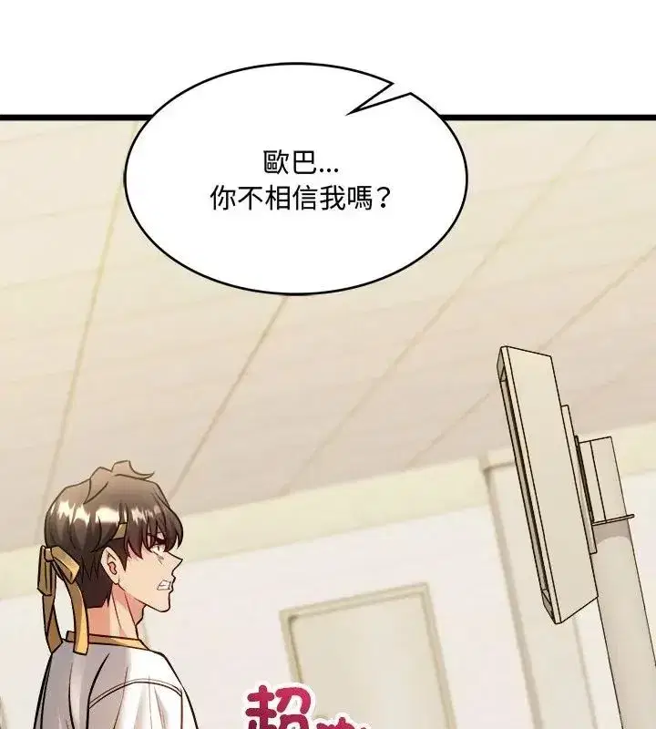 第36話