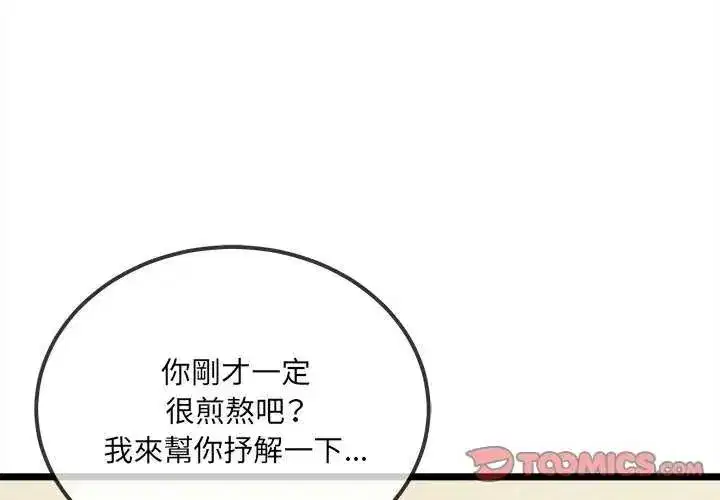 第37話