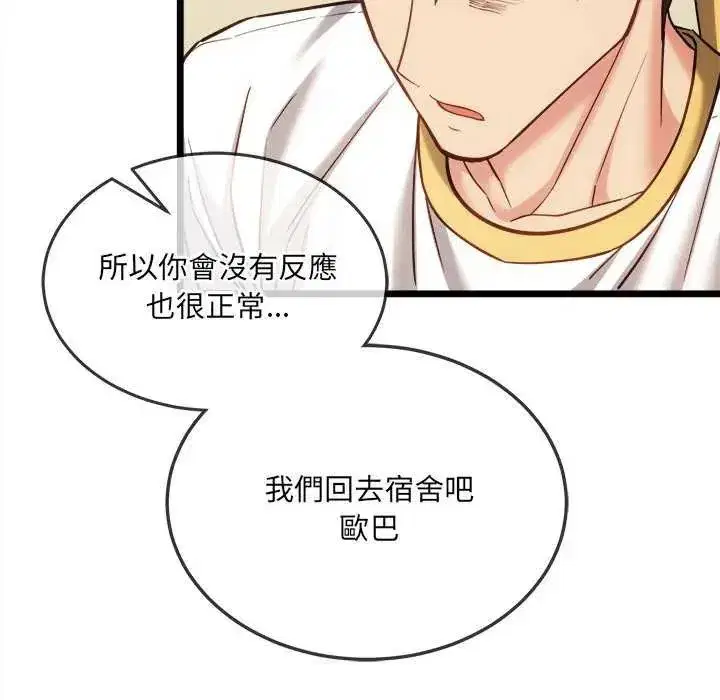 第37話