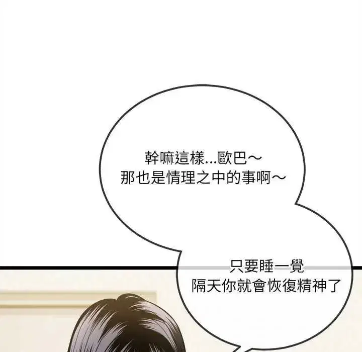 第37話
