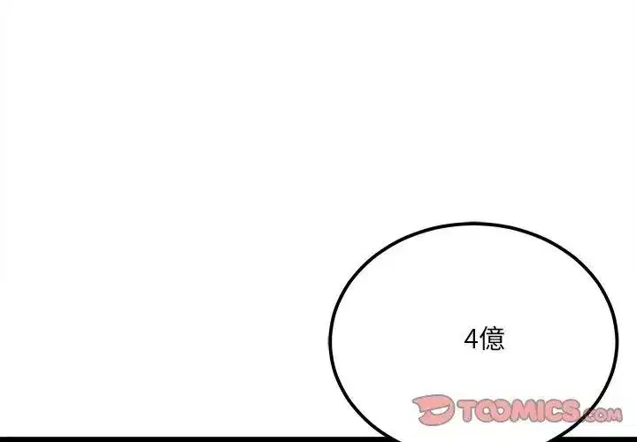 第38話
