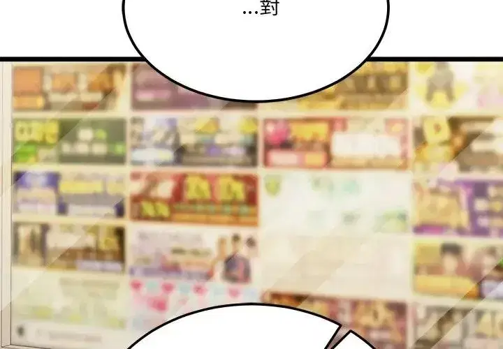 第38話