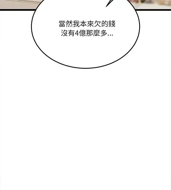 第38話