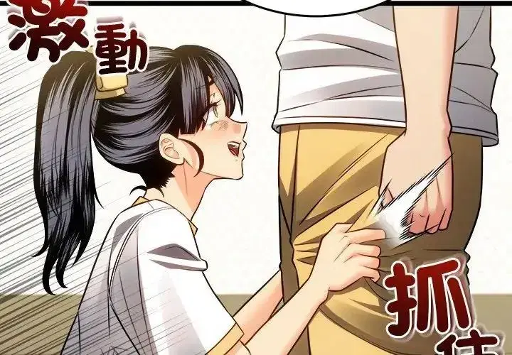 第38話