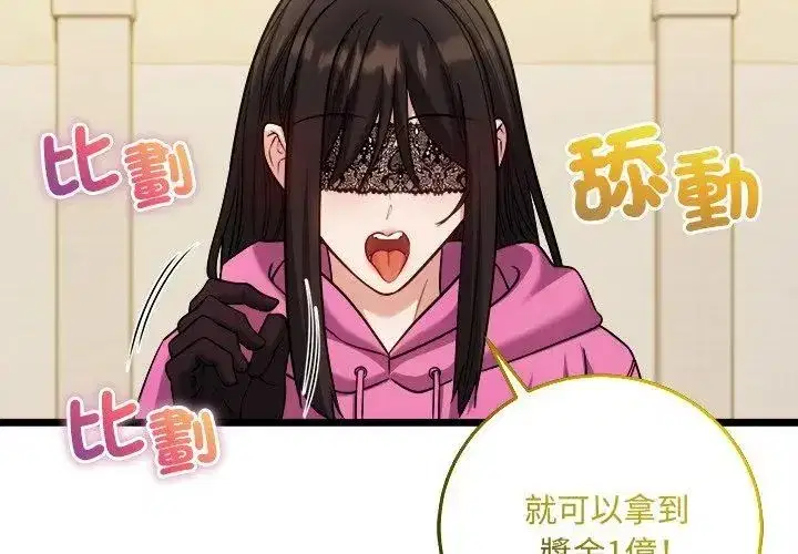 第38話