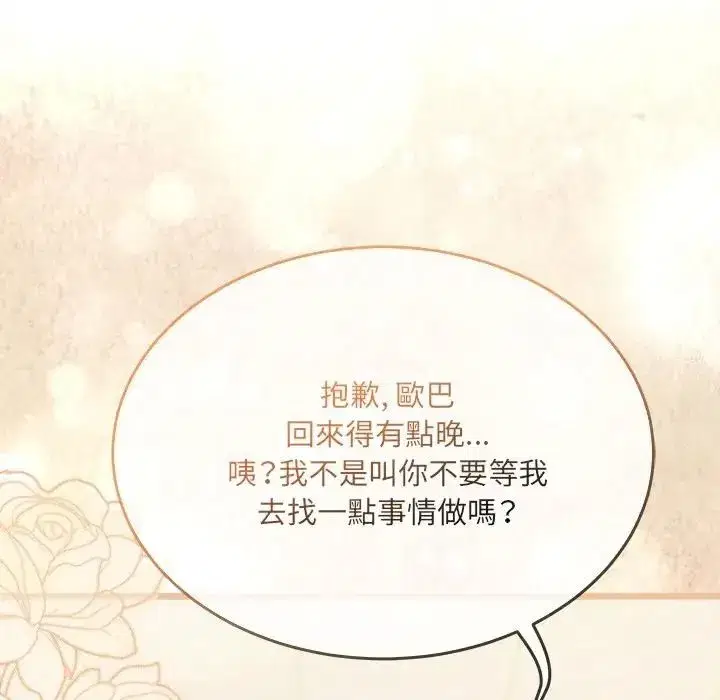 第43話
