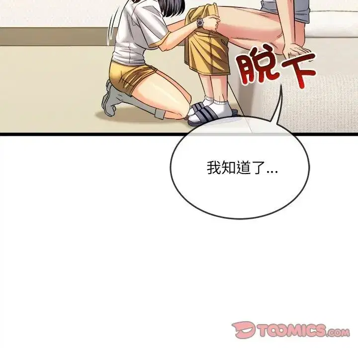 第43話