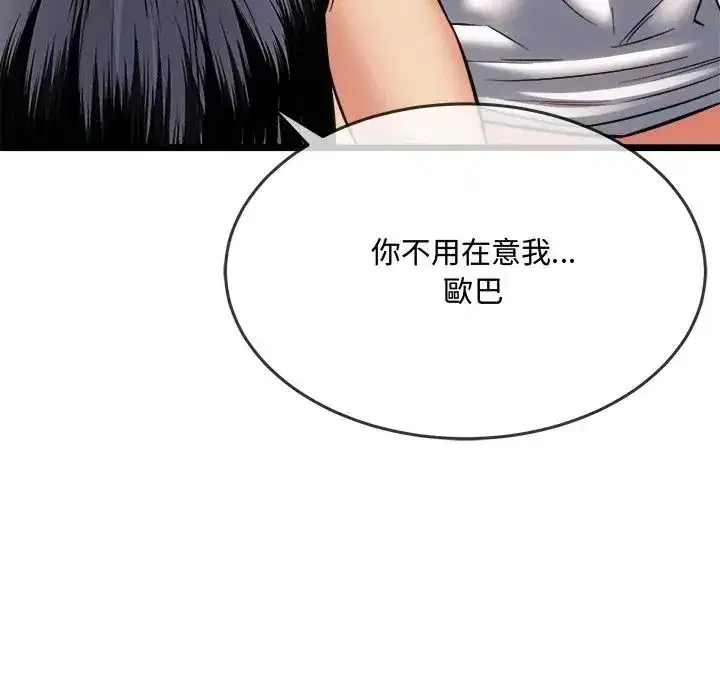 第43話