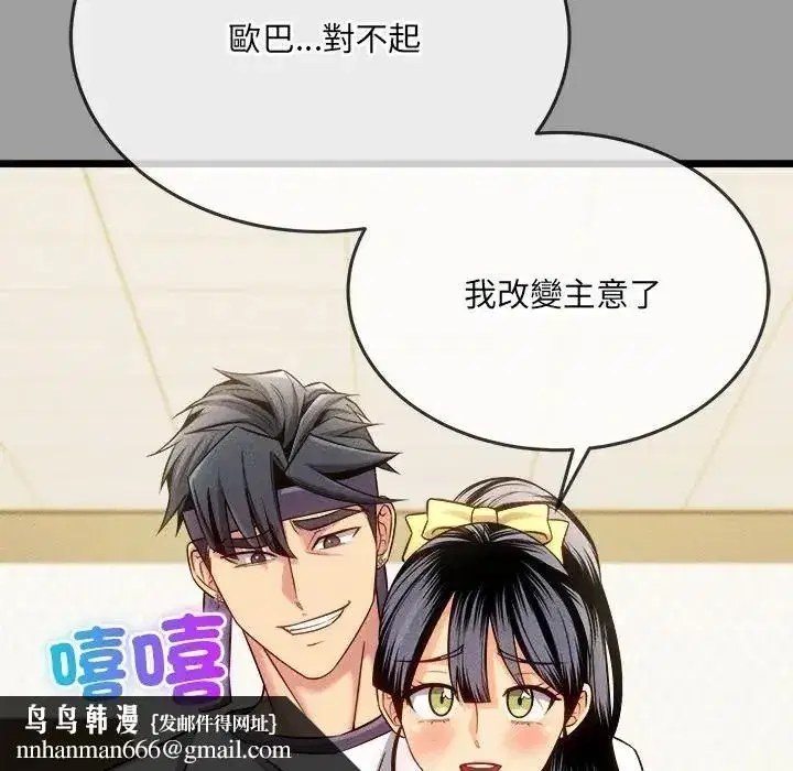 第43話