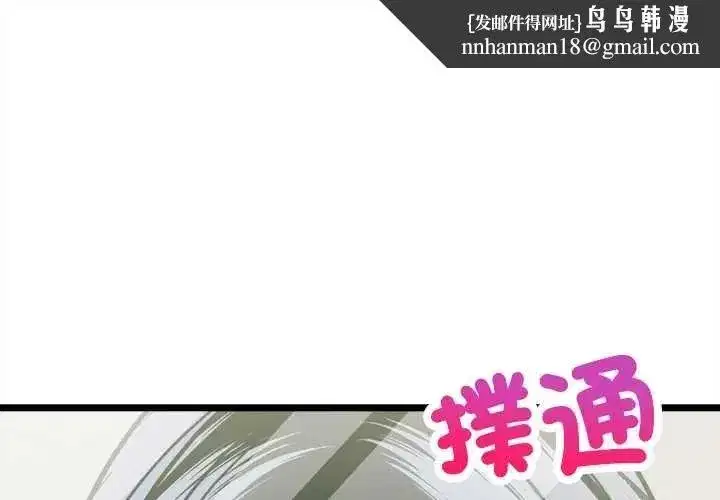第45話 - 第1页