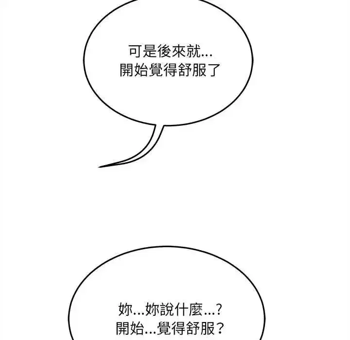 第45話 - 第125页
