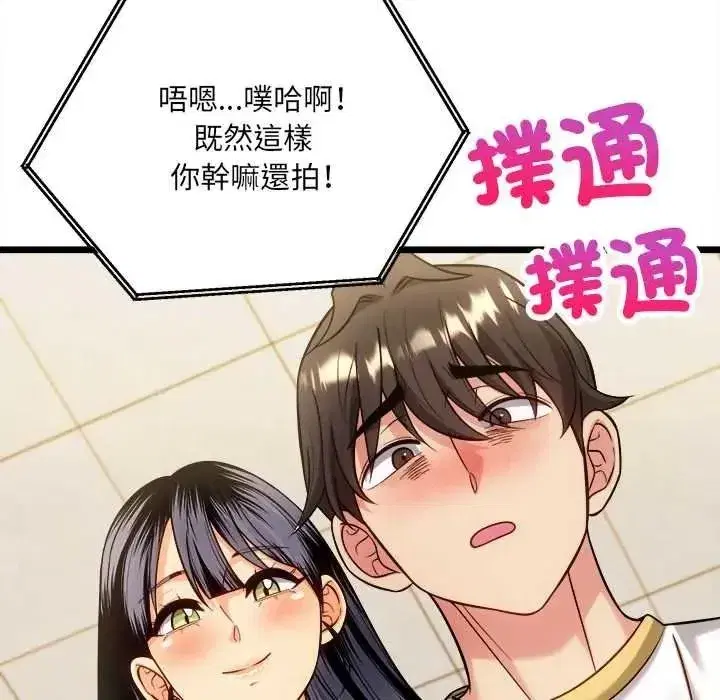 第45話 - 第14页