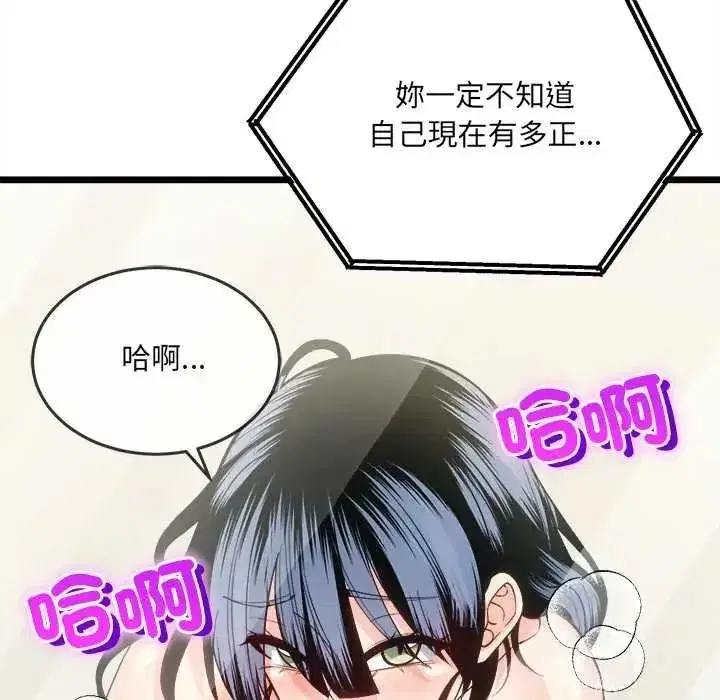 第45話 - 第19页
