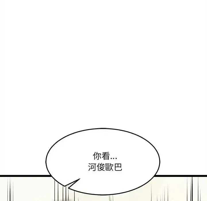 第45話 - 第31页