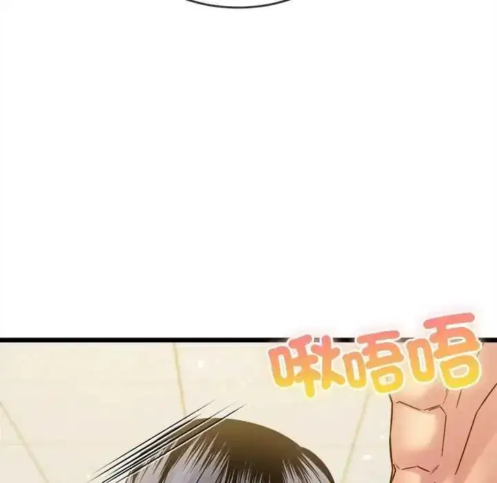 第45話 - 第43页
