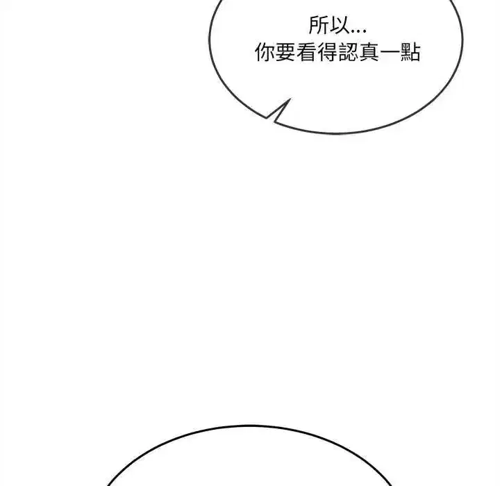 第45話 - 第50页