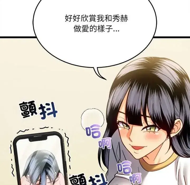 第45話 - 第51页
