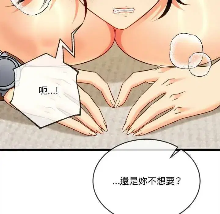 第45話 - 第72页