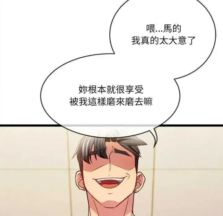 第45話 - 第97页