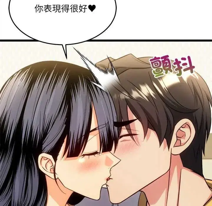 第46話 - 第12页