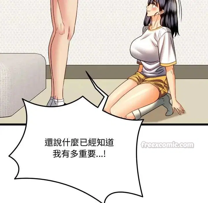 第46話 - 第135页