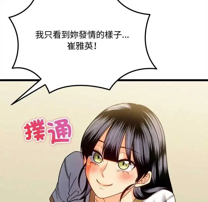 第46話 - 第139页