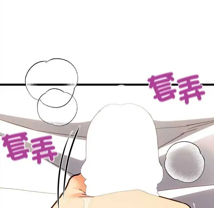 第46話 - 第14页