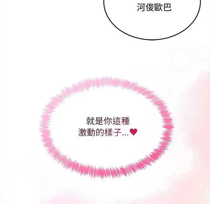第46話 - 第141页