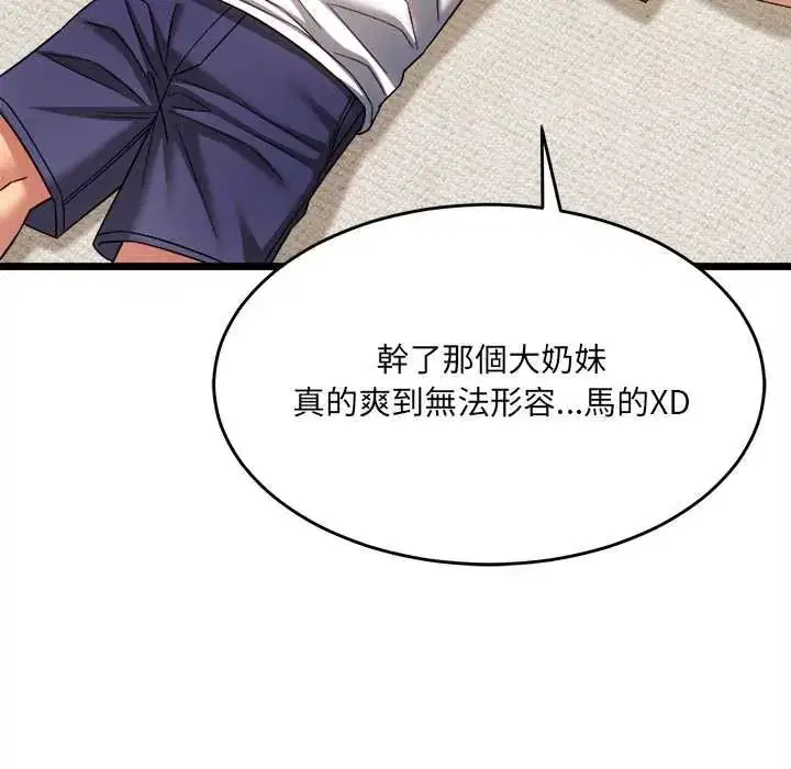 第46話 - 第149页