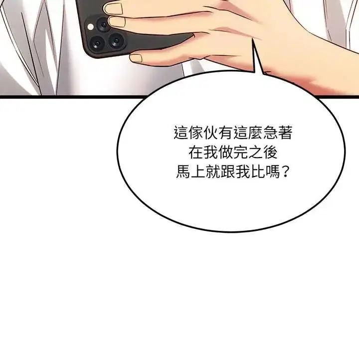 第46話 - 第167页