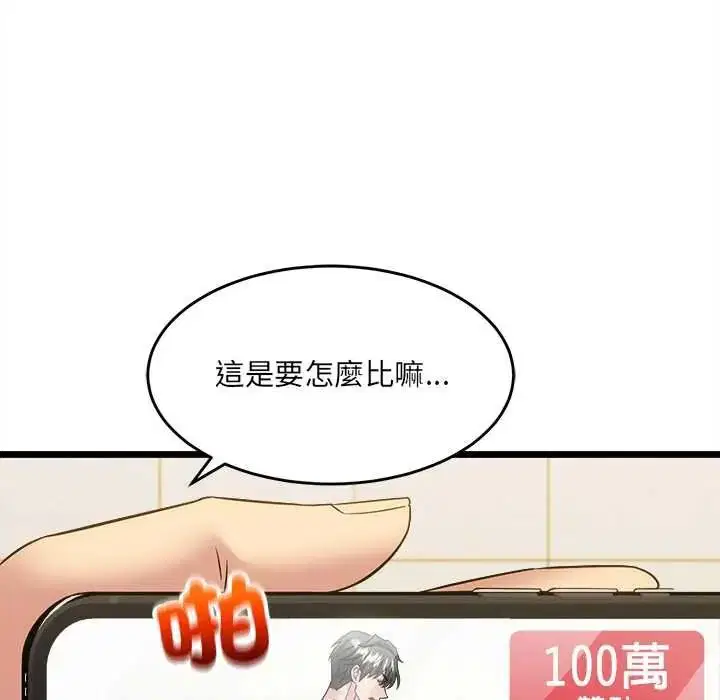 第46話 - 第168页