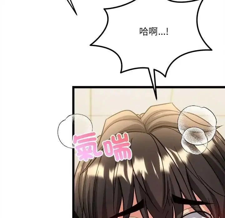 第46話 - 第17页