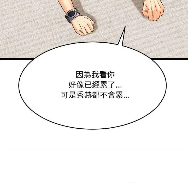 第46話 - 第173页