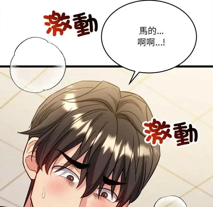 第46話 - 第174页