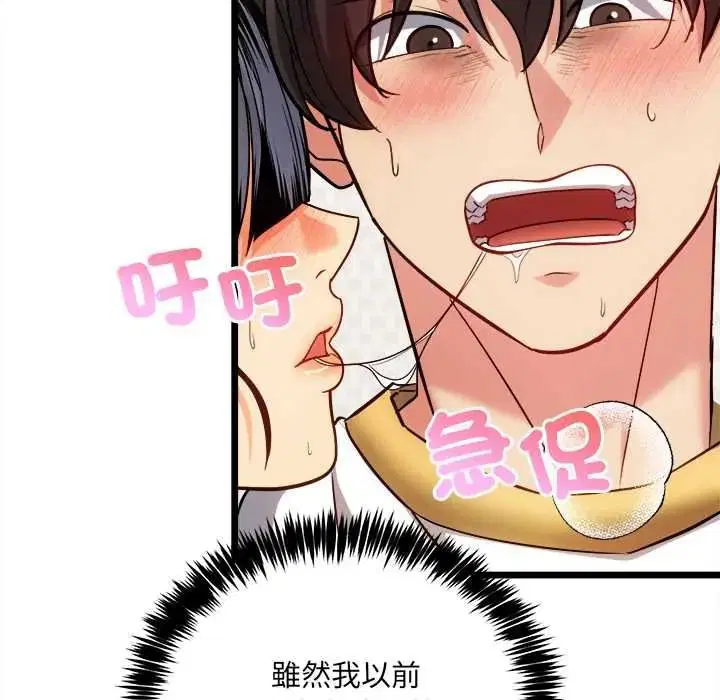 第46話 - 第18页