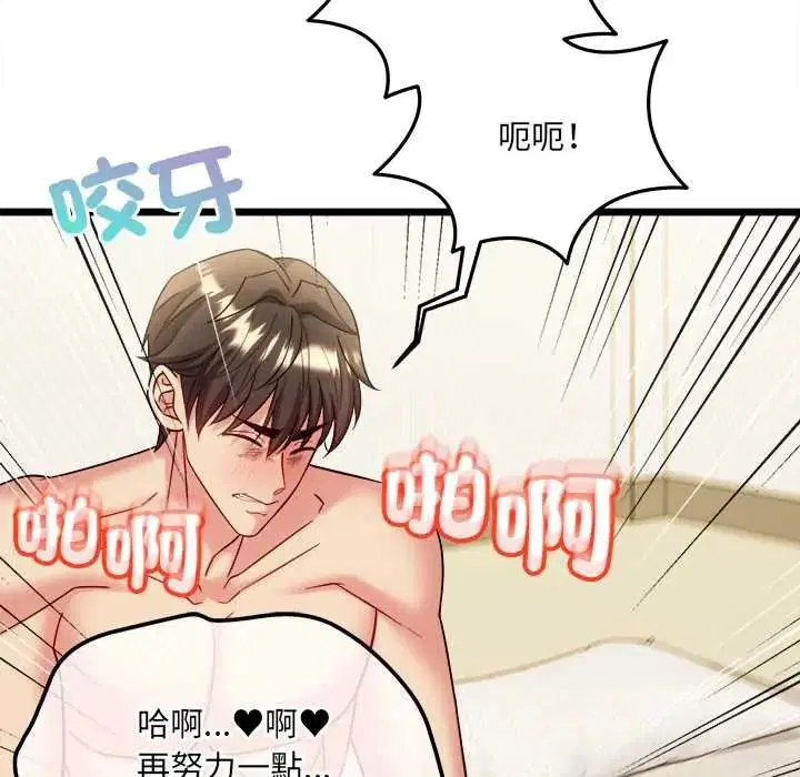 第46話 - 第185页