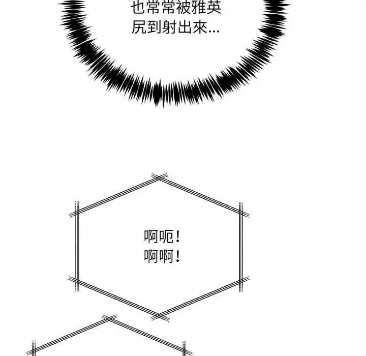 第46話 - 第19页