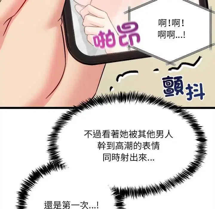第46話 - 第21页