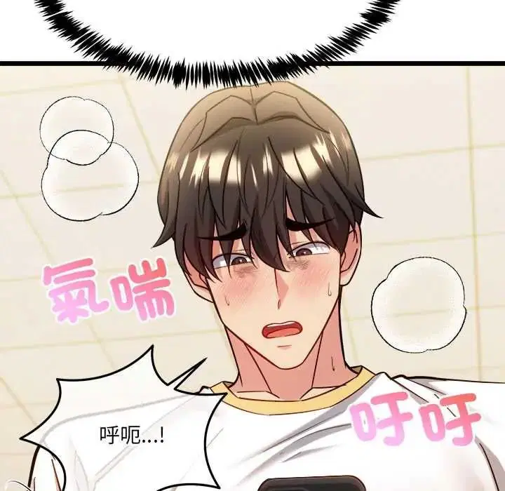 第46話 - 第23页