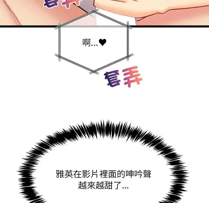 第46話 - 第28页