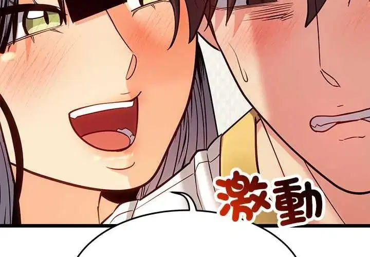 第46話 - 第3页