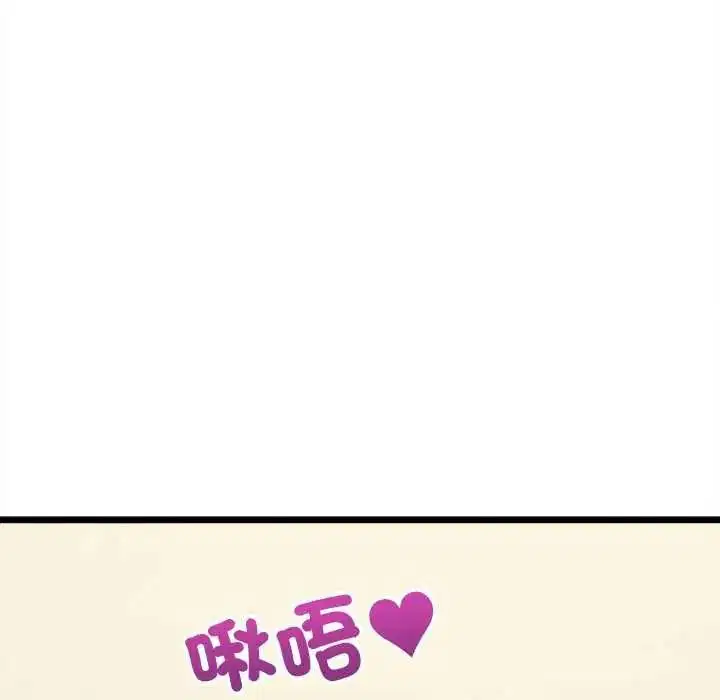 第46話 - 第32页