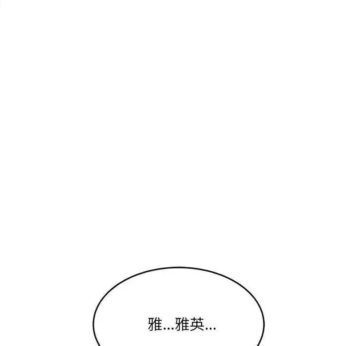 第46話 - 第35页