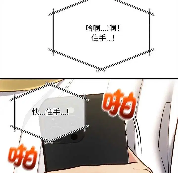 第46話 - 第39页